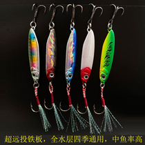 Double Hook Iron Plate Road Subbait Far Throw Lujah Fake Bait Iron Plate Sea Fishing Bright Sheet Vib Lujah Bait Bass Fish Teething False Bait