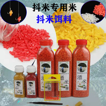 Special rice-humbling rice-specific rice-humbling rice fish rice wild fishing teasing special rice Mi Carp Special Rice Carp Trekking Brooch Shivering Rice