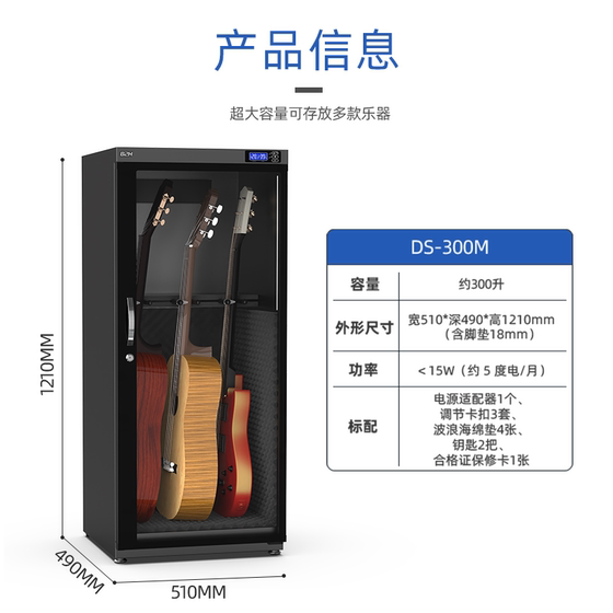 악기 수분 방지 박스 기타,베이스, 파이파, 비올라 저장 캐비닛 CNC 탈식화 및 지속적인 습도 건조 상자