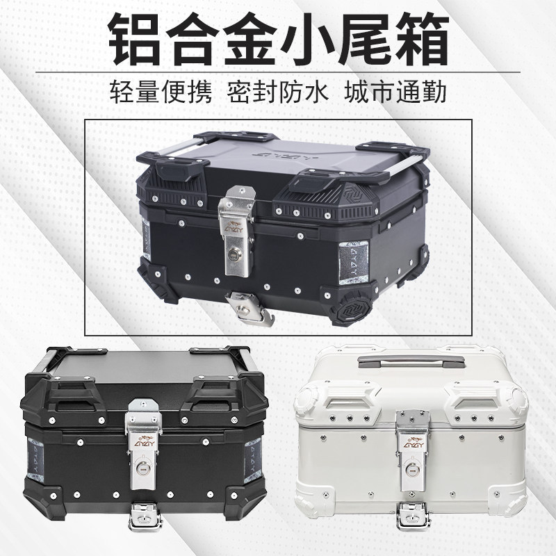 Ayay Aluminum Alloy Small Tail Box Electric Vehicle Trunk Rear Trunk Large Capacity Universal Yadea Aima Ninebot Niu