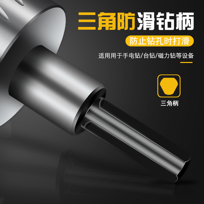 Dongcheng imported highspeed steel stainless steel hole opener round