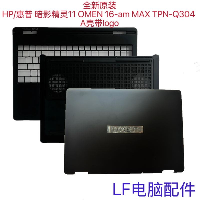 Hp Omen 11 Omen 16-Am Max Tpn-Q304 a Shell Housing Back Cover C Shell D Shell Hp Omen 11 Omen 16-Am Max Tpn-Q304 a Shell Housing Back Cover C Shell D Shell