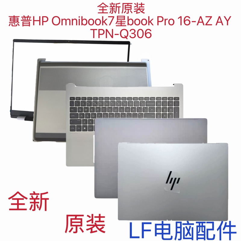 Hp Omnibook7 Starbook Pro 16-Az Ay a Shell B Shell C Shell D Shell Tpn-Q306 Shell Hp Omnibook7 Starbook Pro 16-Az Ay a Shell B Shell C Shell D Shell Tpn-Q306 Shell