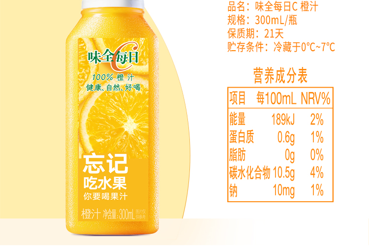 拍12瓶！味全每日C鲜橙汁300ml*12瓶