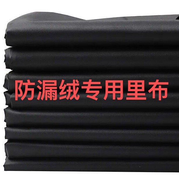 Black Anti-Pilling Special Lining Fabric for down Jackets, Anti-Pilling Cotton, Thin down Jacket Lining Fabric