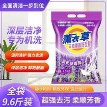 Laundry powder 5kg official flagship store 10 catties household affordable large packaging machine washable fragrance lasting soap powder