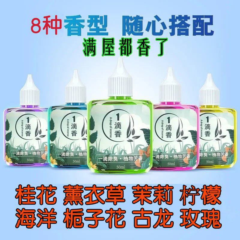 Toilet with a drop of aromatic fresheners toilet deodorizing and deodoring aroma deodorized artifact