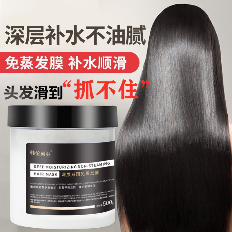 Tikyin same type can't grasp the hair film slip smooth repair dry dry fur deep nourishing conditioner ointment