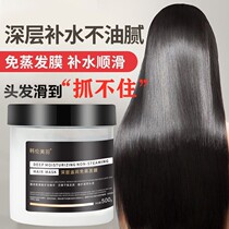Douyin with the same style cant catch hair mask slippery and smooth repair dry and frizzy deep nourishing conditioner baked ointment