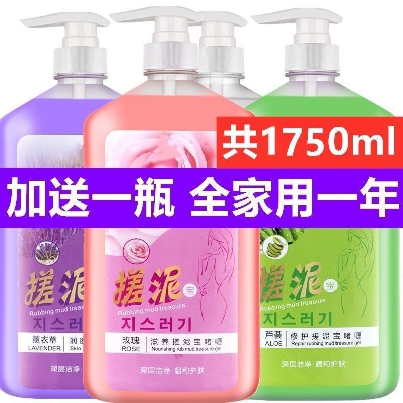 1750ml large bottled rubbed full body goes to keratinocytes to die leather and bath mud for men and women universal body lotion for bathing and mud 