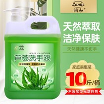 Hand sanitizer vat 10 catties press bottle aloe fragrance type antibacterial refill 2 catties household commercial