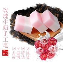 Rose milk handmade soap face soap removes mite acne essential oil soap bath soap men and women oil control cleansing soap