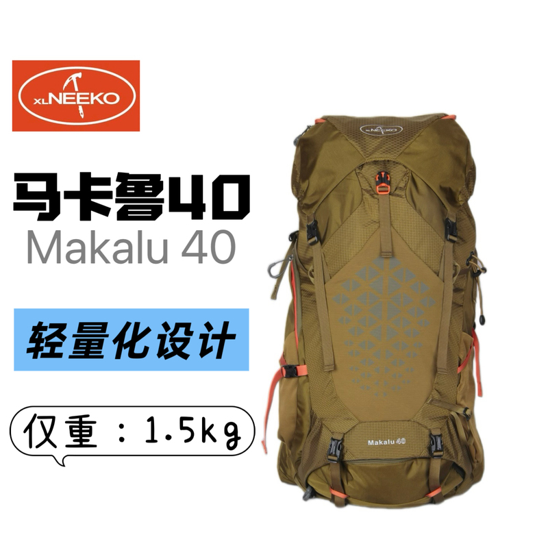 Xlneeko Xiligao A30067 Makalu 40-Liter Ultra-Light Heavy-Duty Backpack Mountaineering Bag