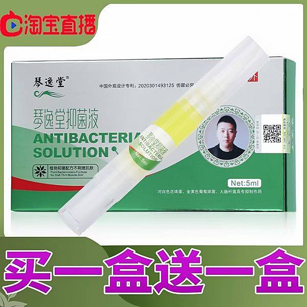 Qinyitang Huang's Antibacterial Liquid