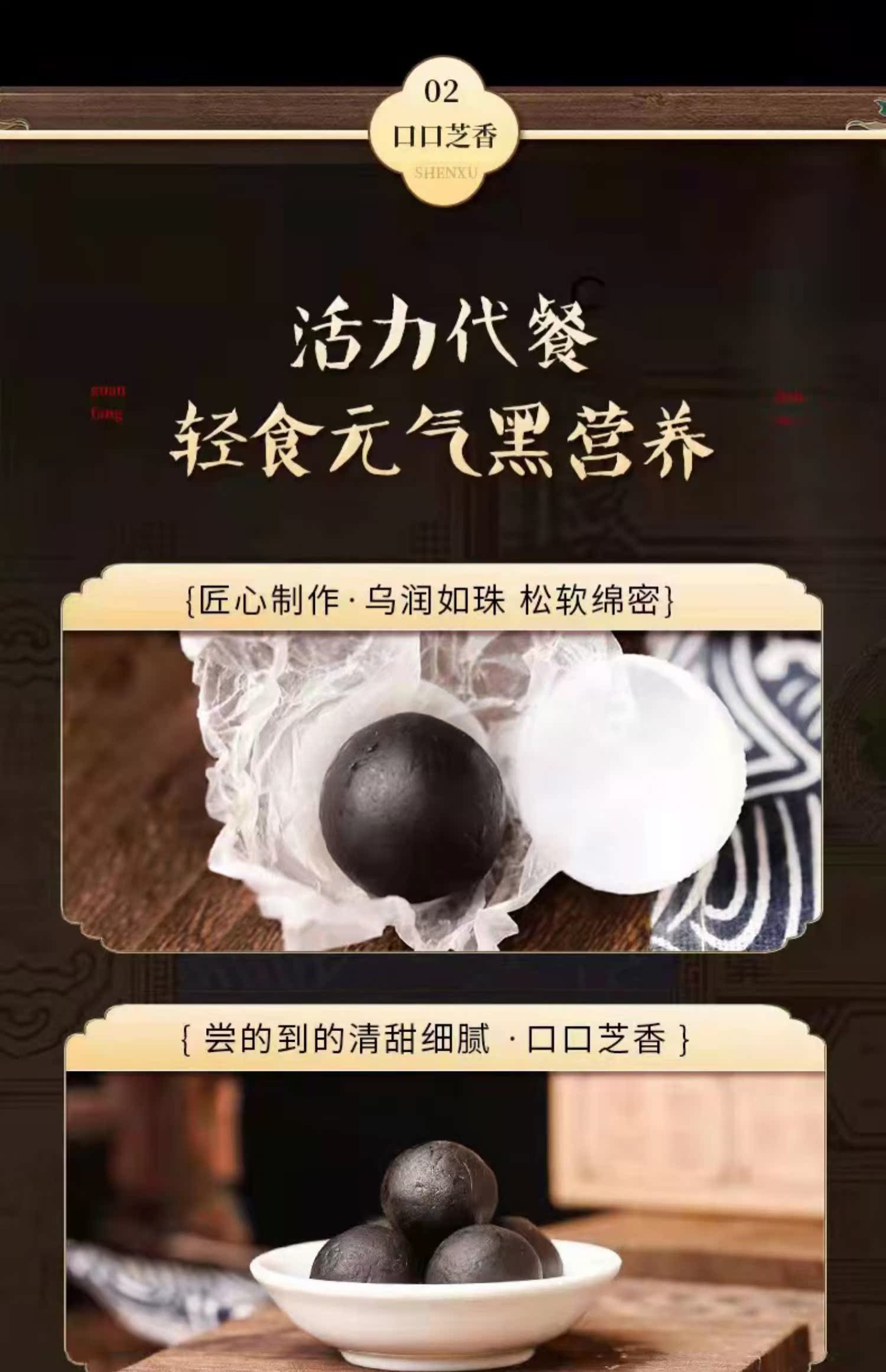 降价啦！九蒸九晒低糖黑芝麻丸