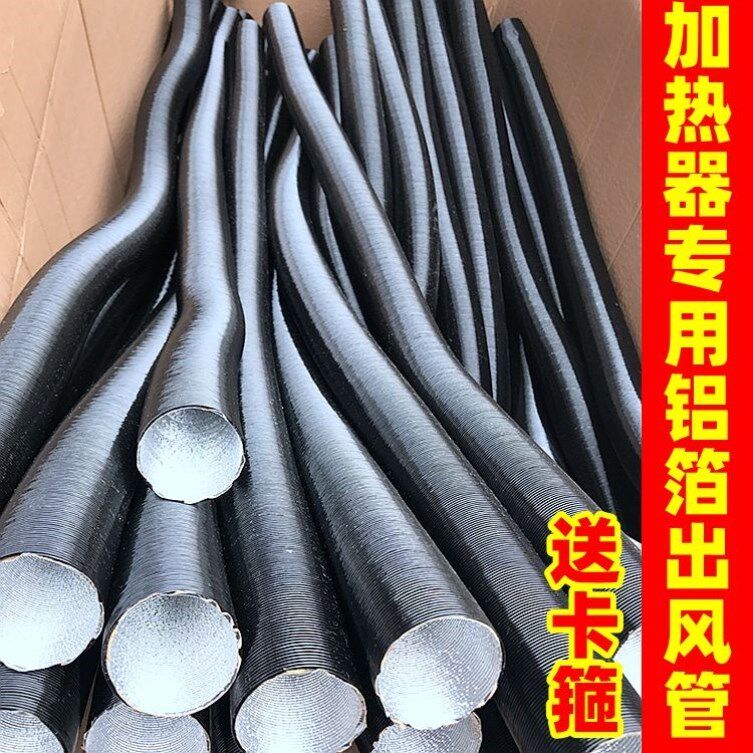 Chai Warm Tubing Accessories Firewood Heating Pipe Tee Wood Heating Tubing Succession Large Truck Diesel Heating Tubing Warm Air