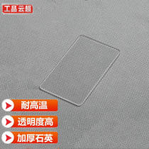 Gongpinyun super high temperature resistant quartz glass sheet high light transmittance quartz sheet laboratory special optical lens (square lens