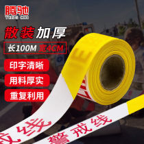 Tengchi warning line warning tape bulk isolation belt safety belt attention safety warning line 100 meters thickened polyester