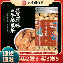 Nanjing Tongrentang Burdock Root Tea 75g Scented Tea Chrysanthemum Cassia Burdock Tea Canned Official Flagship Store
