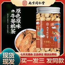 Nanjing Tongrentang Burdock Root Tea 75g Scented Tea Chrysanthemum Cassia Burdock Tea Canned Official Flagship Store