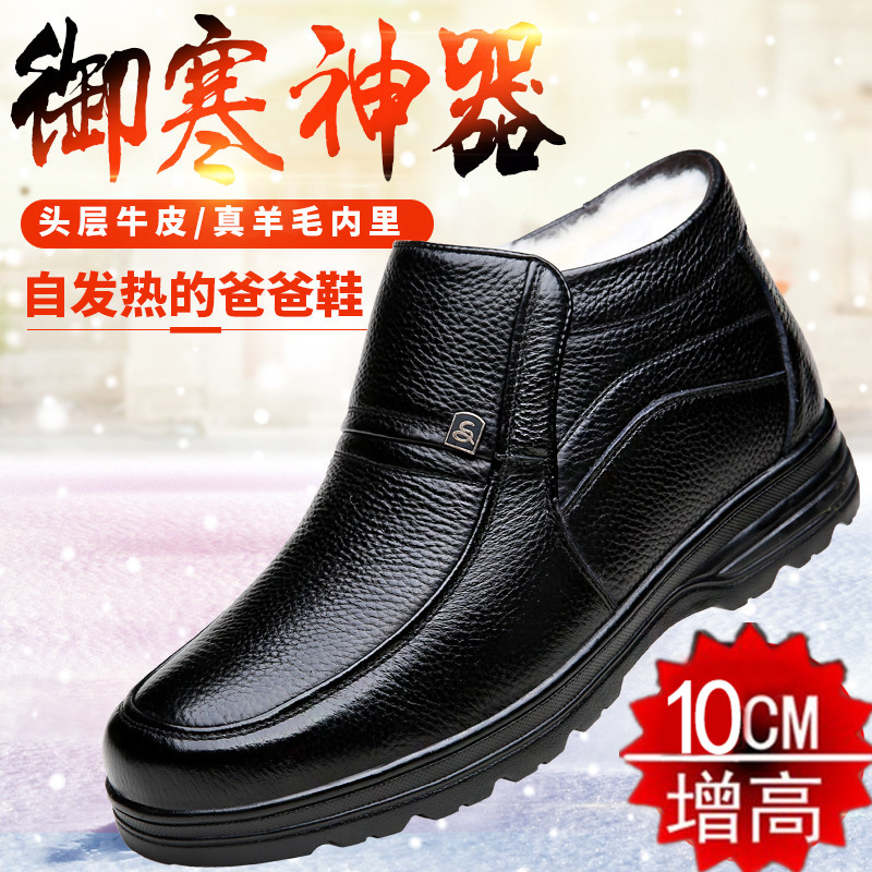 Men's heightening shoes men's inner heightening men's shoes 10cm autumn and winter plus velvet warm dad cotton shoes leather small leather shoes men