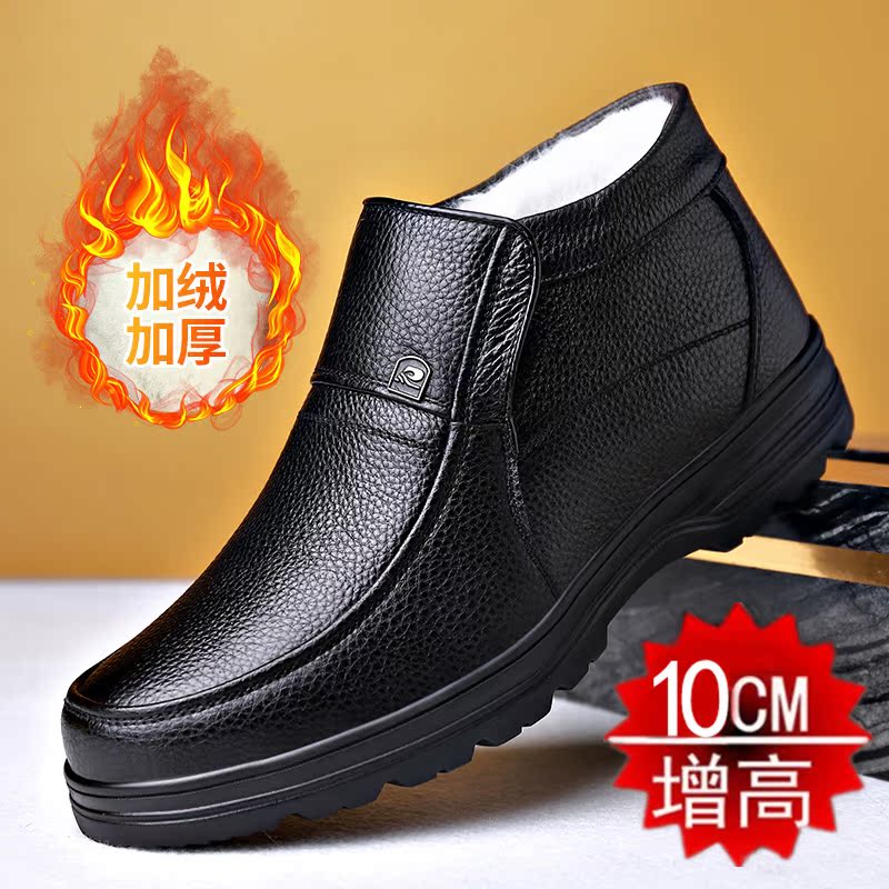 Inner increase of male shoes 10cm leather winter high - gang plus men stealth increase leisure small leather shoes daddy cotton shoes