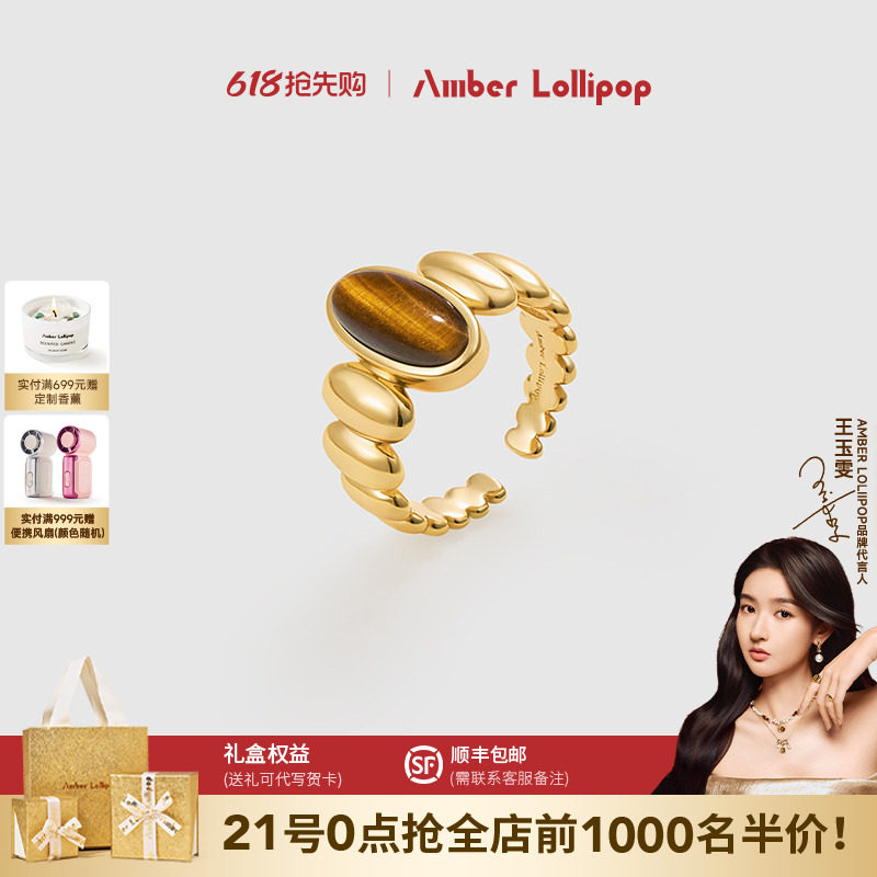 王玉雯同款 AmberLollipop天然虎眼石戒指女轻奢蛋面设计开口戒指
