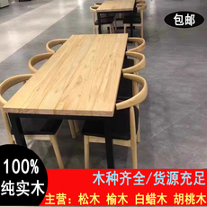 Барная стойка 实木桌面书桌餐桌定制飘窗板隔板置物架松木榆木白蜡木吧台桌面板