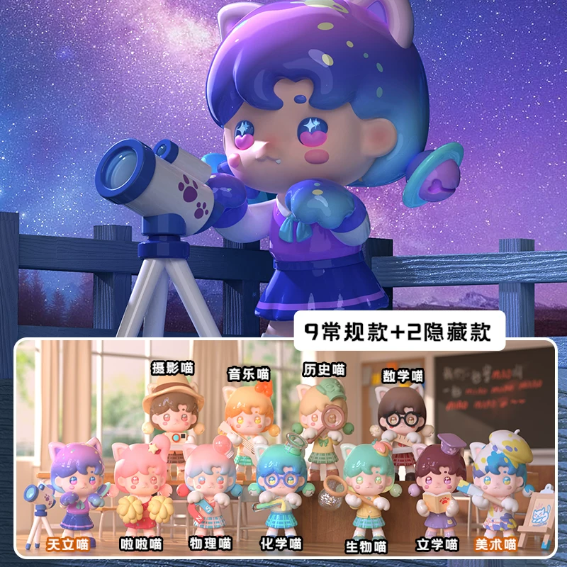 [Новинка] Mokokimo Campus Campus Tide Play Blind Box Girl Cute Doll Swing Gifts