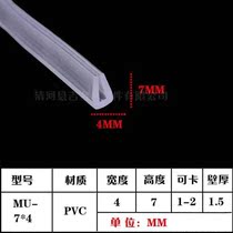 U-shaped transparent rubber edge sealing strip glass steel plate stainless steel edge sealing iron sheet protection PVC cut-proof hand plastic