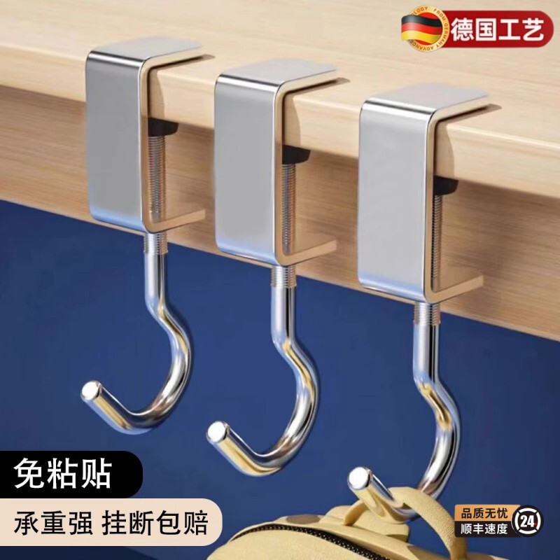 School Bag Hook, a Magic Tool for Hanging Bags on the Side of Desks, No Need to Drill Holes, Adjustable, Specially Designed for Desk Edges