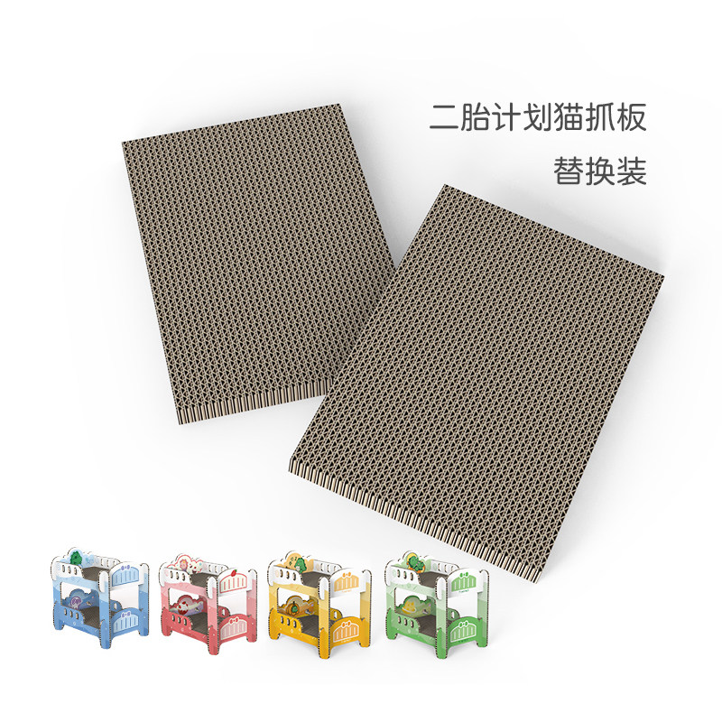 Tinypet small mustard II Plan for up and down Cat Grip Plate Cat Bed Corrugated cat claw plate replacement core 2 blocks