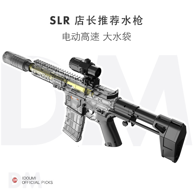 SLR电动高速连发水枪 成人大容量远射程打水仗玩具户外沙滩夏季男孩戏水呲水枪