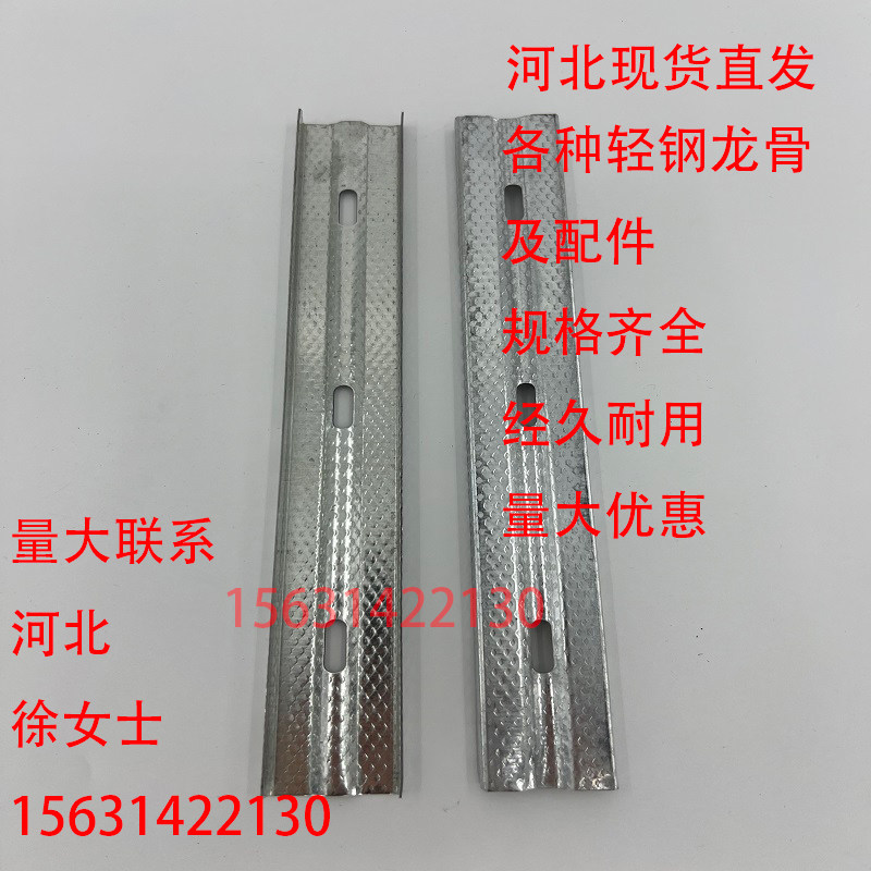 38水平龙骨,异形主骨调平龙骨,麻点带孔隔墙墙面龙骨,选对了吗?-龙骨-淘宝好物网