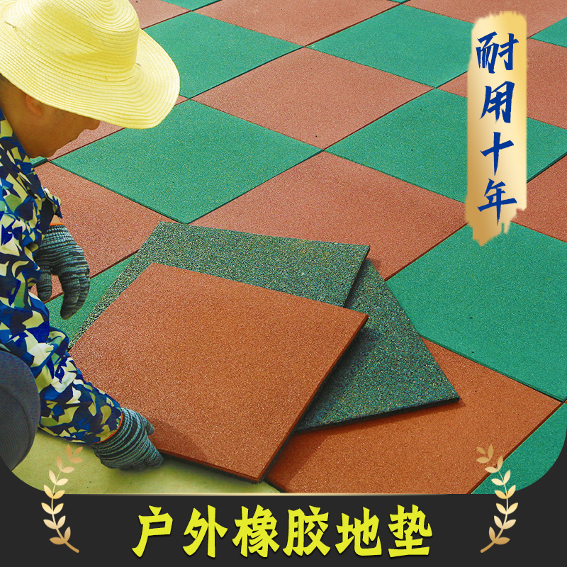 Rubber mat outdoor mat playground gym plastic floor tile floor kindergarten outdoor runway large area