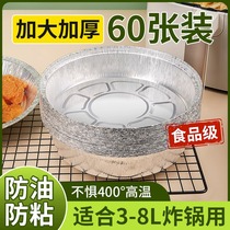 Air fryer special paper plate oven aluminum foil tin foil pad barbecue plate tin foil household box tray bowl oil paper 2206