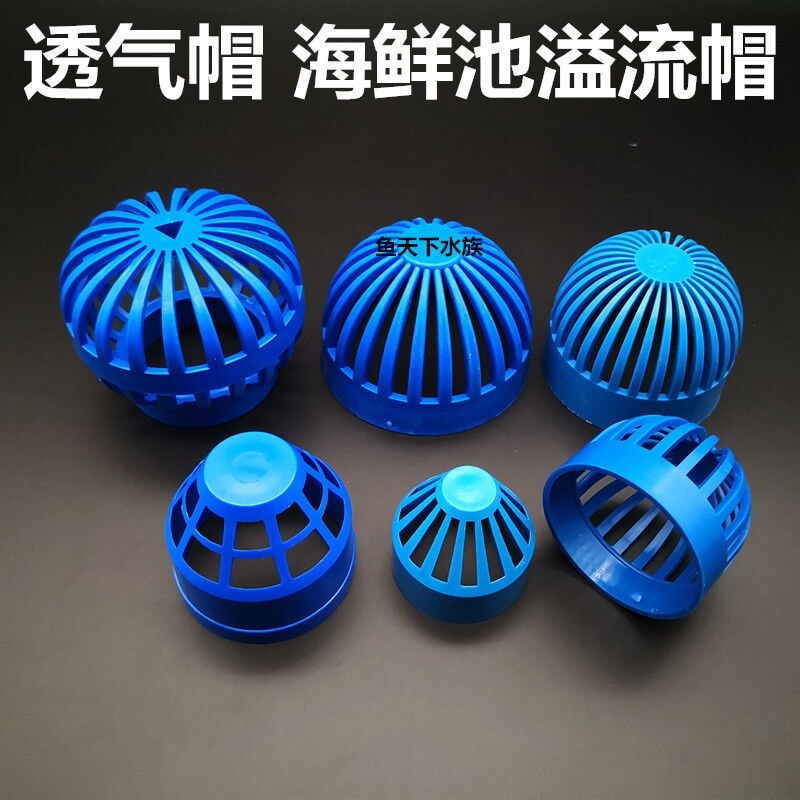Fish pool outfall accessories PVC pipe breathable cap Seafood Pool Piping Overflow Mesh Hood Fish Pool Bottom Suction cover Hemisphere-Taobao
