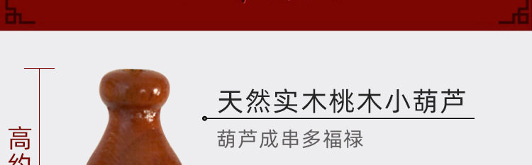 Занавеска дверная 天然桃木葫芦门帘隔断帘挂帘1*2米餐厅装饰帘子银丝线帘