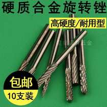 Metal rotary file milling cutter steel knife hard head grinding head grinding head alloy electric grinding head grinding tungsten steel grinding super hard cleaning