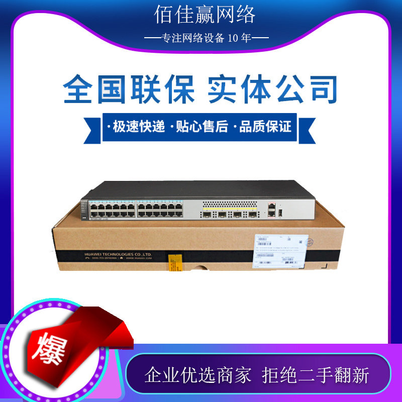 S1730S-L24T-A L24TR-A L24P-A S24P4S-A S24T4X-A Gigabit Rack Switch