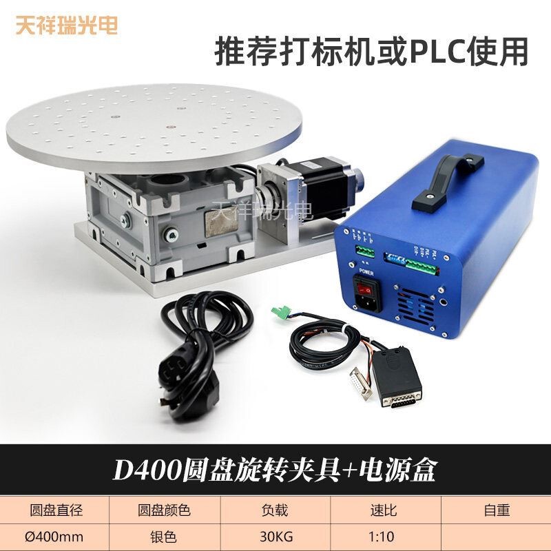 30kg Large Load Multi-Station Rotating Workbench Laser Marking Welding Engraving Rotating Axis Platform Electric Fixture 30kg Large Load Multi-Station Rotating Workbench Laser Marking Welding Engraving Rotating Axis Platform Electric Fixture
