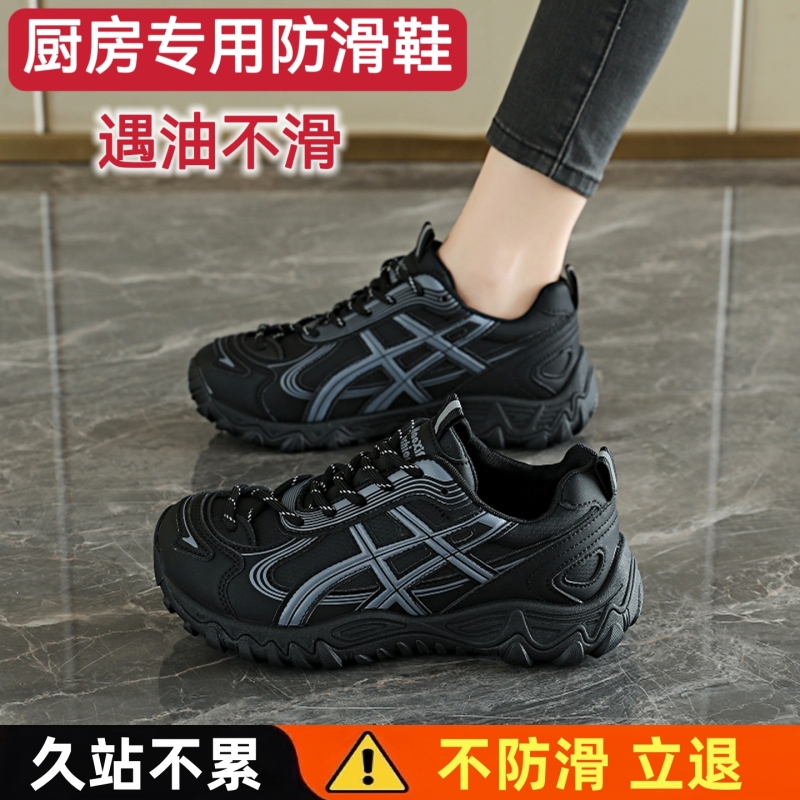 Non-Slip Shoes for Women, Specially Designed for the Kitchen, Comfortable Soft Soles for Long Periods of Standing at Work, Waterproof and Oil-Proof, Hotel Kitchen Chef Shoes Non-Slip Shoes for Women, Specially Designed for the Kitchen, Comfortable Soft Soles for Long Periods of Standing at Work, Waterproof and Oil-Proof, Hotel Kitchen Chef Shoes