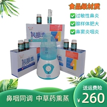 Le fumigateur de médecine chinoise pure pour le nez et la gorge des enfants régule lhypertrophie adénoïde les allergies la congestion nasale les démangeaisons nasales les amygdales et le soulagement de la pharyngite.