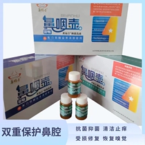 Childrens pure Chinese medicine nose and throat fumigator regulates adenoid hypertrophy allergies nasal congestion nasal itching tonsils and pharyngitis relief