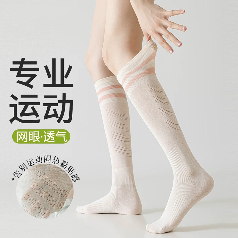 Lulu Vuru Sports Micro-Pressure Fitness Calf Socks for Women, Mesh Breathable Running Long Socks, Pilates Training Socks