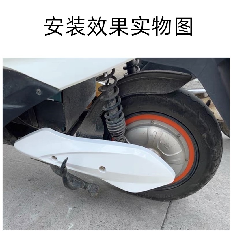 Zhongxunying Electric Vehicle Flat Fork Guard Plate Is Suitable for Yadea, Aima, and Tailg Electric Vehicles Rear Wheel Motor Left and Right Mudguards