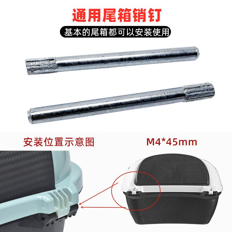 Motorcycle Trunk Connecting Rod Nails, Electric Vehicle Trunk Pivot Iron Pins, Tool Storage Box Accessories