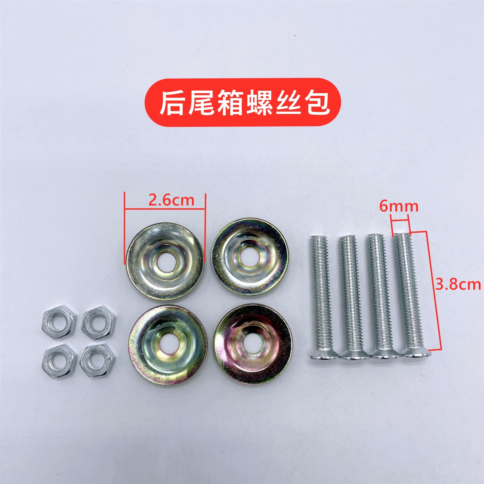 Tail Box Fixing Bracket Screw Accessories Scooter Electric Vehicle Motorcycle Medium-Sized Trunk Mounting Gasket Iron Bar
