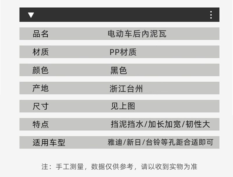 Motorcycle Rear Mudguard, Electric Vehicle Rear Inner Mudguard, Water Shield, Xunying Mudguard, Shangling Rear Mudguard, Rear Mudguard