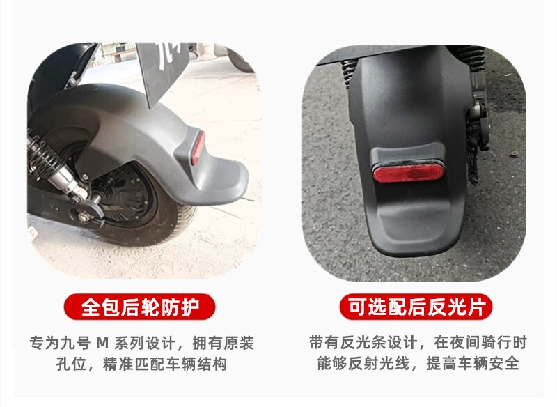 Suitable for the Rear Fender of the No. 9 Series M95C/N70C/M85C/N90/N/M Universal Electric Vehicle Rear Wheel